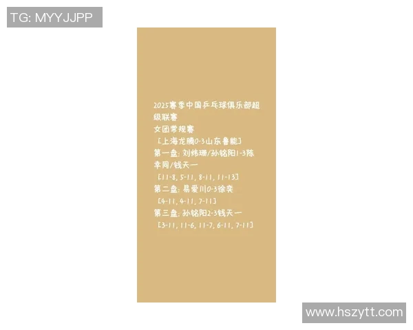 上海乒乓球队在精英赛积分榜上以95分稳居第一名展现强大实力