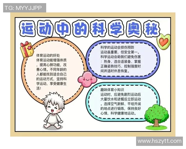 探索运动科学在极限运动中的力量训练方法与应用研究