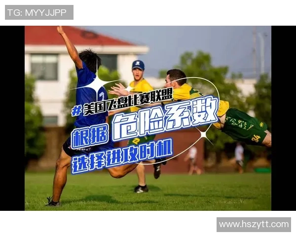 西安飞盘队防守表现分析与战术调整探讨